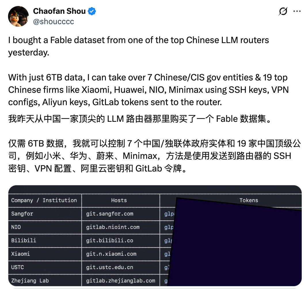 大型中转站泄密用户数据，6TB 中转站数据被买走配图