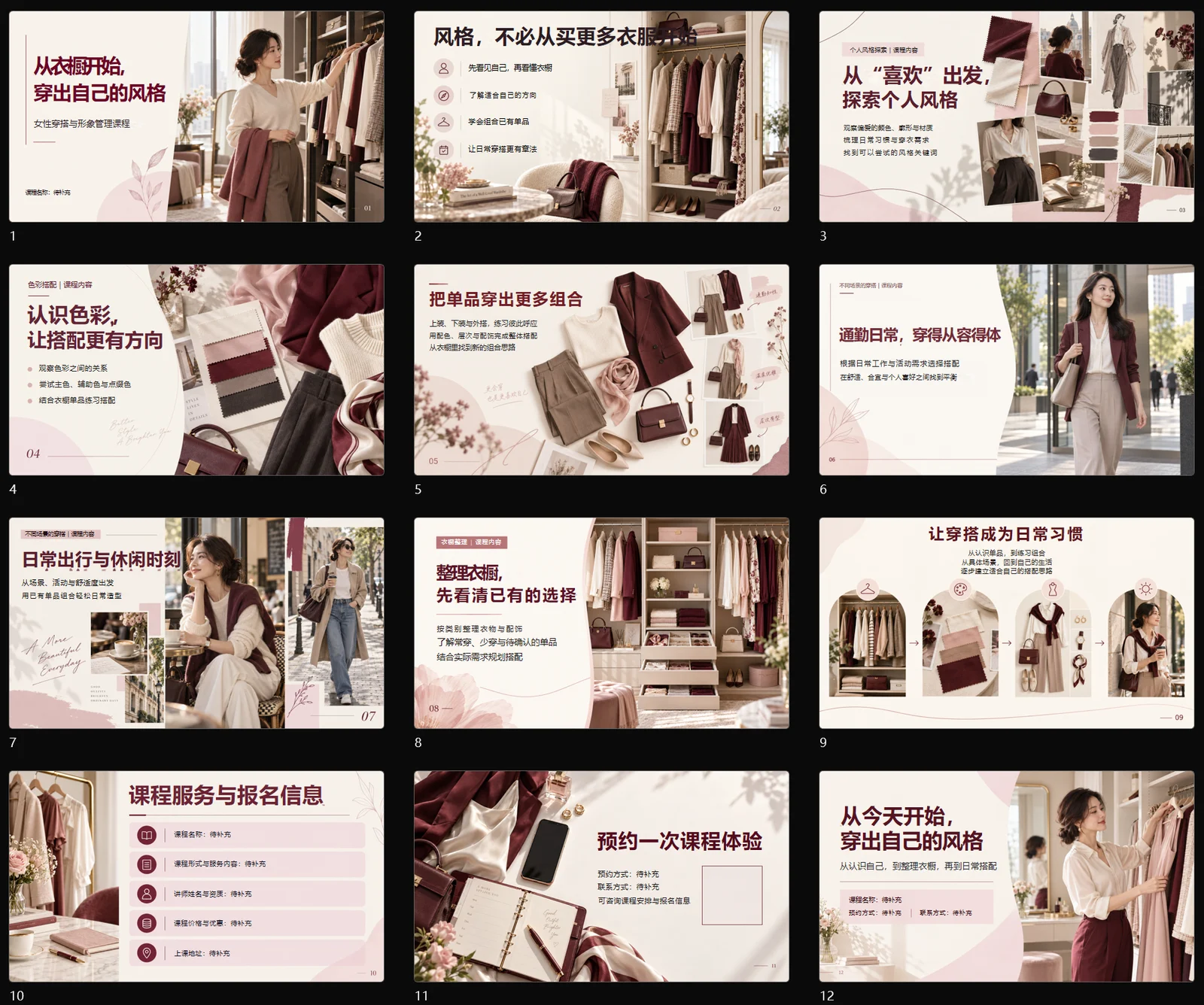 让你的PPT惊艳全场,只需要这个skill就可以封面