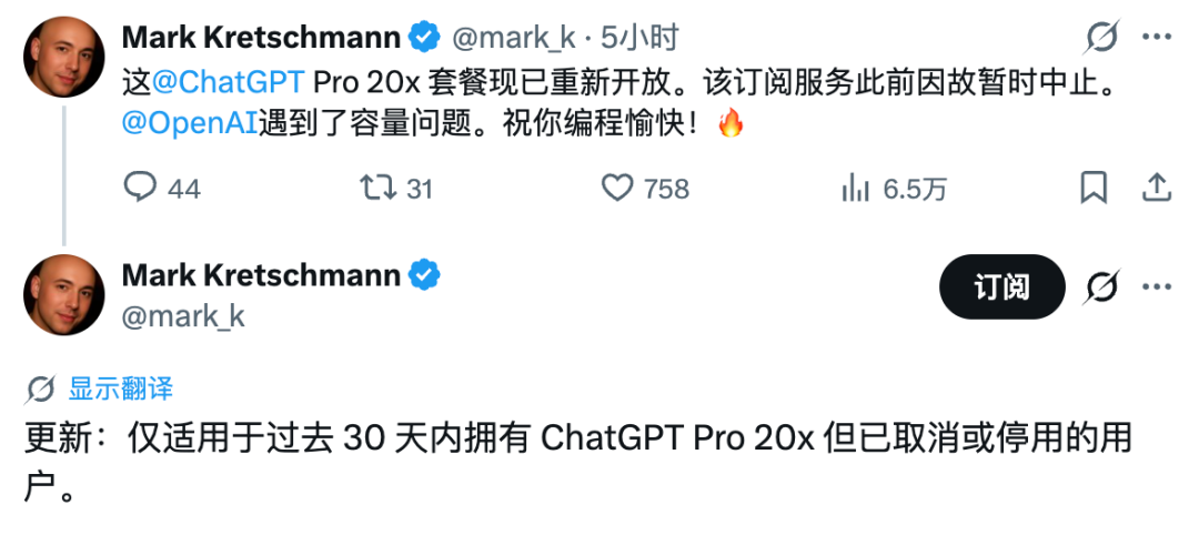 ChatGPT Pro 20X 套餐将回归，目前部分用户已恢复配图